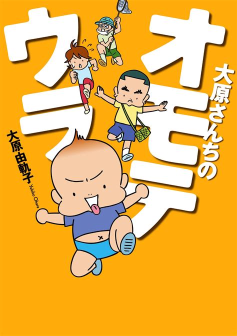 大原由軌子|大原由軌子（漫画家）の作品一覧